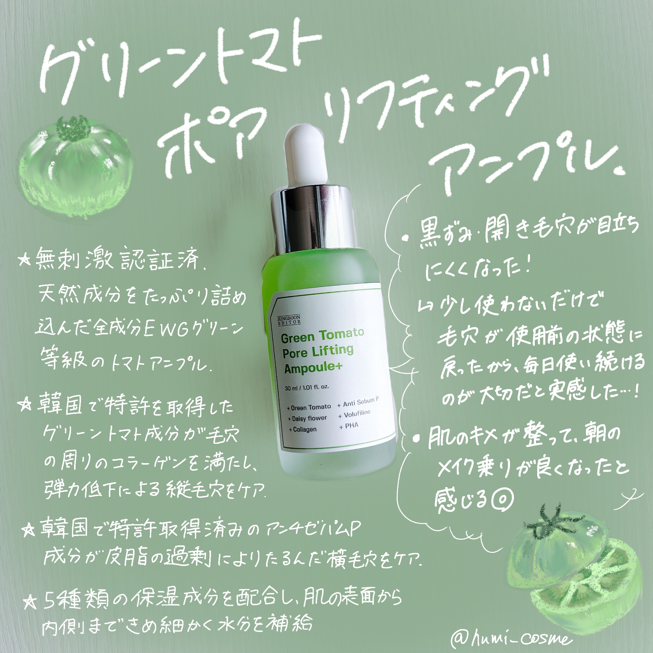 を使ったクチコミ（2枚目）