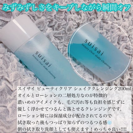 スイサイ ビューティクリア パウダーウォッシュ/suisai/洗顔パウダーを使ったクチコミ(4枚目)