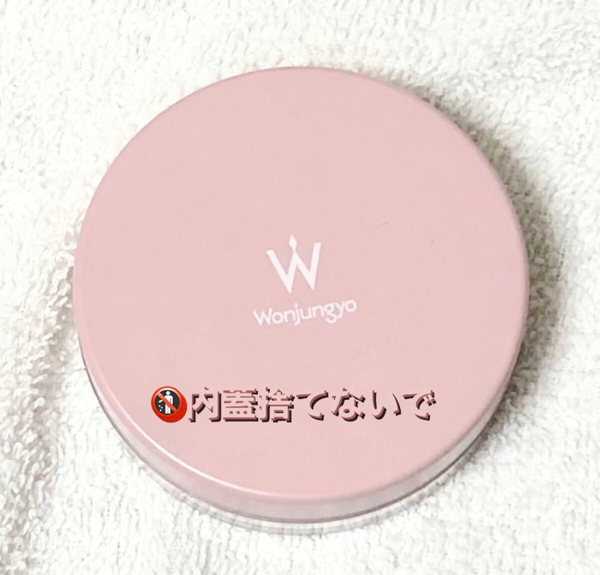 ウォンジョンヨ フィクシングブラーパウダー N/Wonjungyo/ルースパウダーを使ったクチコミ(1枚目)