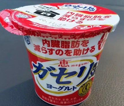 恵 megumi ガセリ菌SP株ヨーグルト/雪印メグミルク/ヨーグルトを使ったクチコミ(1枚目)