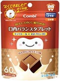 テテオ 口内バランスタブレット ほんのりミルクチョコ味