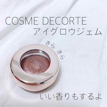 アイグロウ ジェム/DECORTÉ/ジェル・クリームアイシャドウを使ったクチコミ（1枚目）