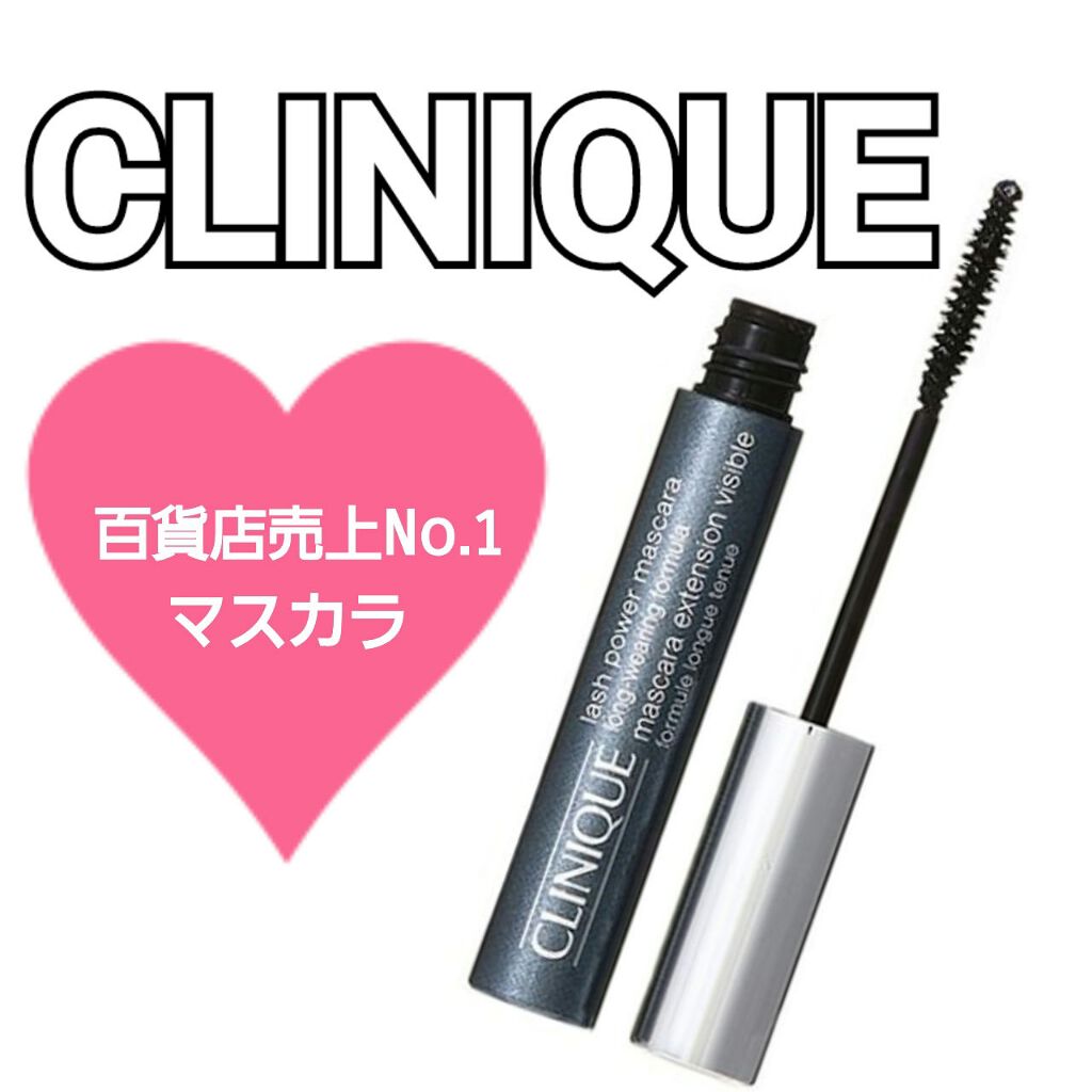 ラッシュ パワー マスカラ ロングウェアリング フォーミュラ/CLINIQUE/マスカラを使ったクチコミ（1枚目）