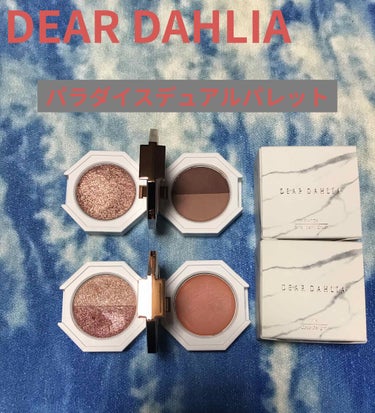 パラダイス デュアルパレット/DEAR DAHLIA/メイクアップキットを使ったクチコミ（1枚目）