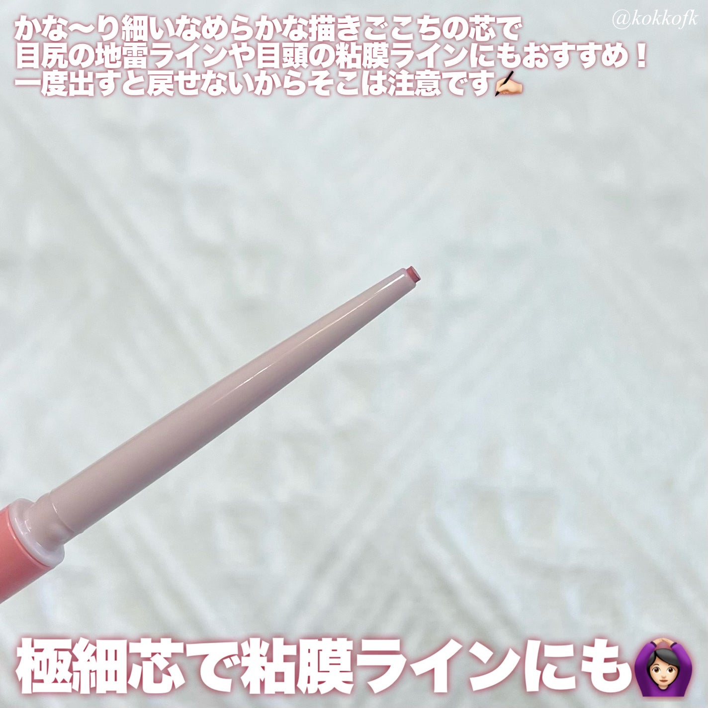 クリーミータッチライナー/キャンメイク/ジェルアイライナーを使ったクチコミ(3枚目)