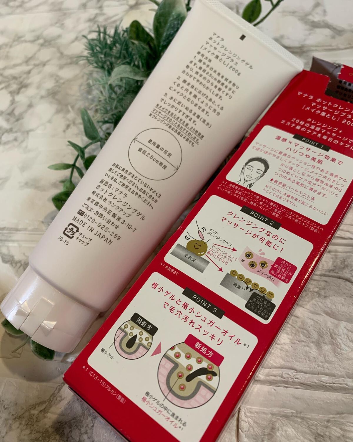 を使ったクチコミ（3枚目）