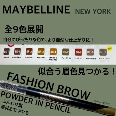 ファッションブロウ パウダーインペンシル N/MAYBELLINE NEW YORK/アイブロウペンシルを使ったクチコミ（3枚目）