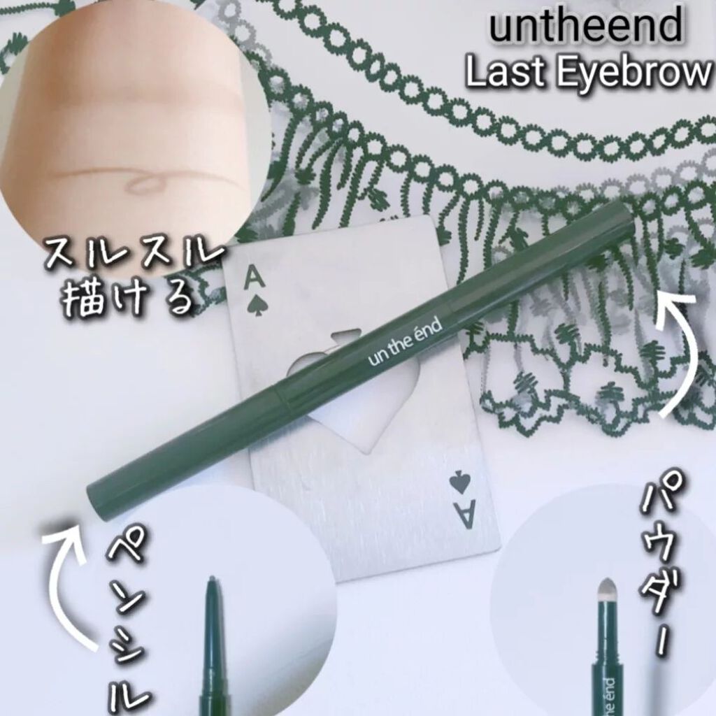 アンジエンド ラストアイブロー/シーヴァ/アイブロウペンシルを使ったクチコミ（1枚目）