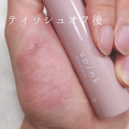 アディクトメロウリップ/upink/口紅を使ったクチコミ(3枚目)