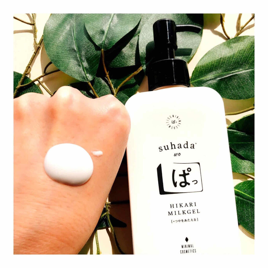 ヒカリで美白ミルクジェル ぱっ/ミニマルコスメ ぱっ/乳液を使ったクチコミ（2枚目）