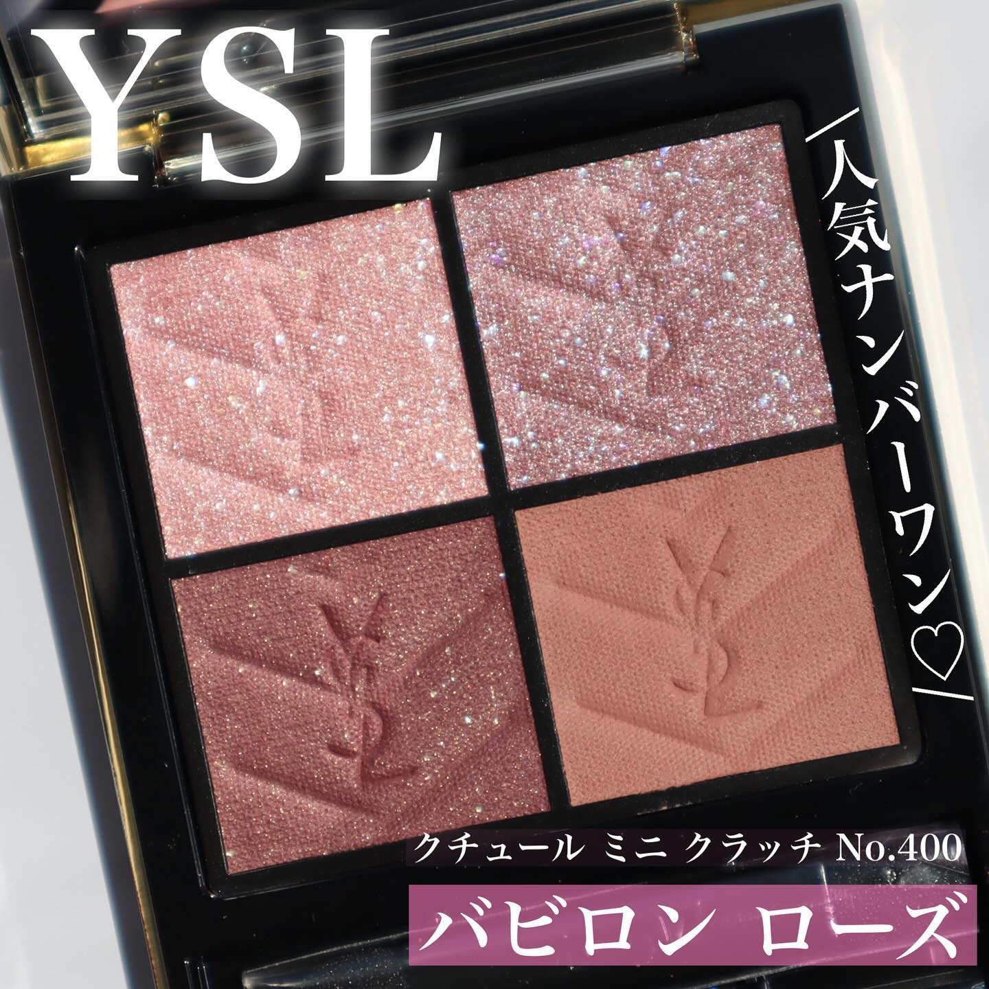 新品未使用　イヴサンローラン　クチュールミニクラッチ 400 バビロンローズ 楽天市場】送料無料 イヴ・サンローラン クチュール ミニ