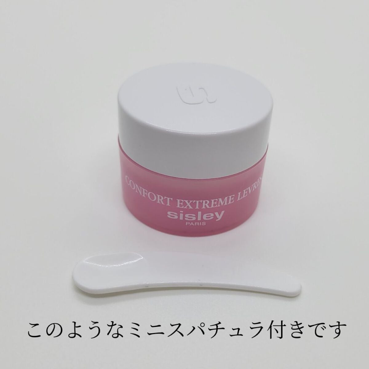 バーム コンフォール/シスレー/リップケアを使ったクチコミ(4枚目)