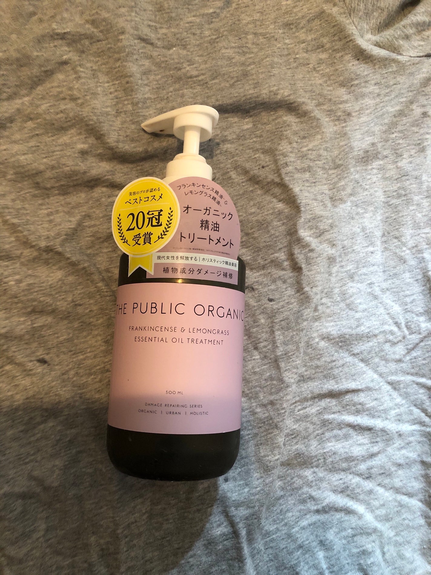 スーパーポジティブダメージRシャンプー/Rトリートメント/THE PUBLIC ORGANIC/市販シャンプーを使ったクチコミ(1枚目)