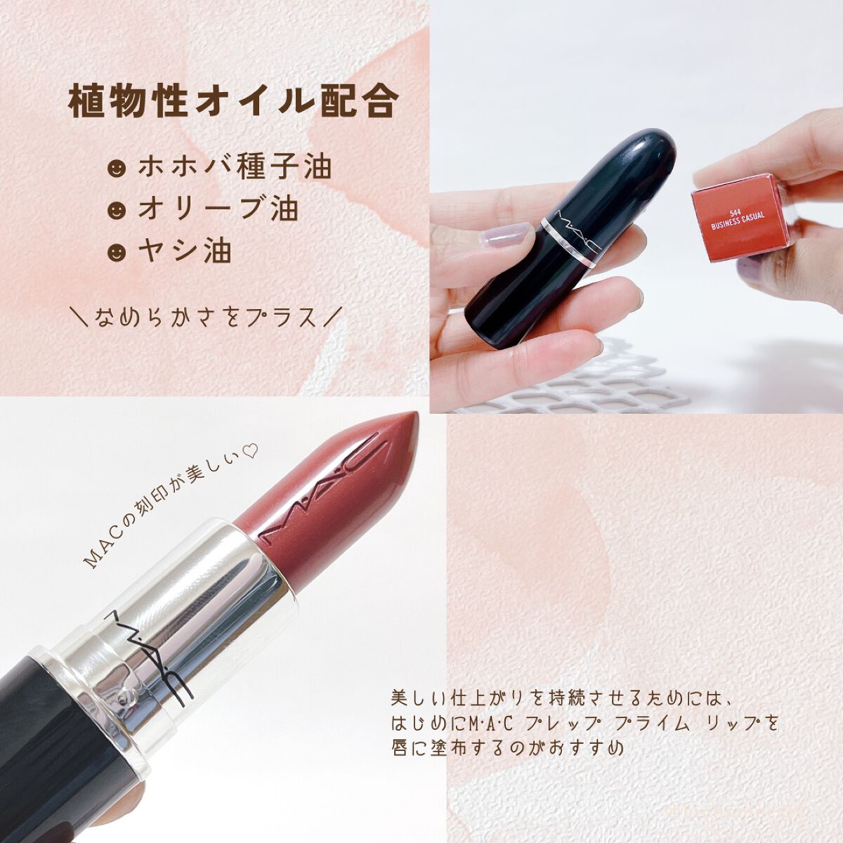 ラスターガラス リップスティック/M・A・C/口紅を使ったクチコミ(5枚目)