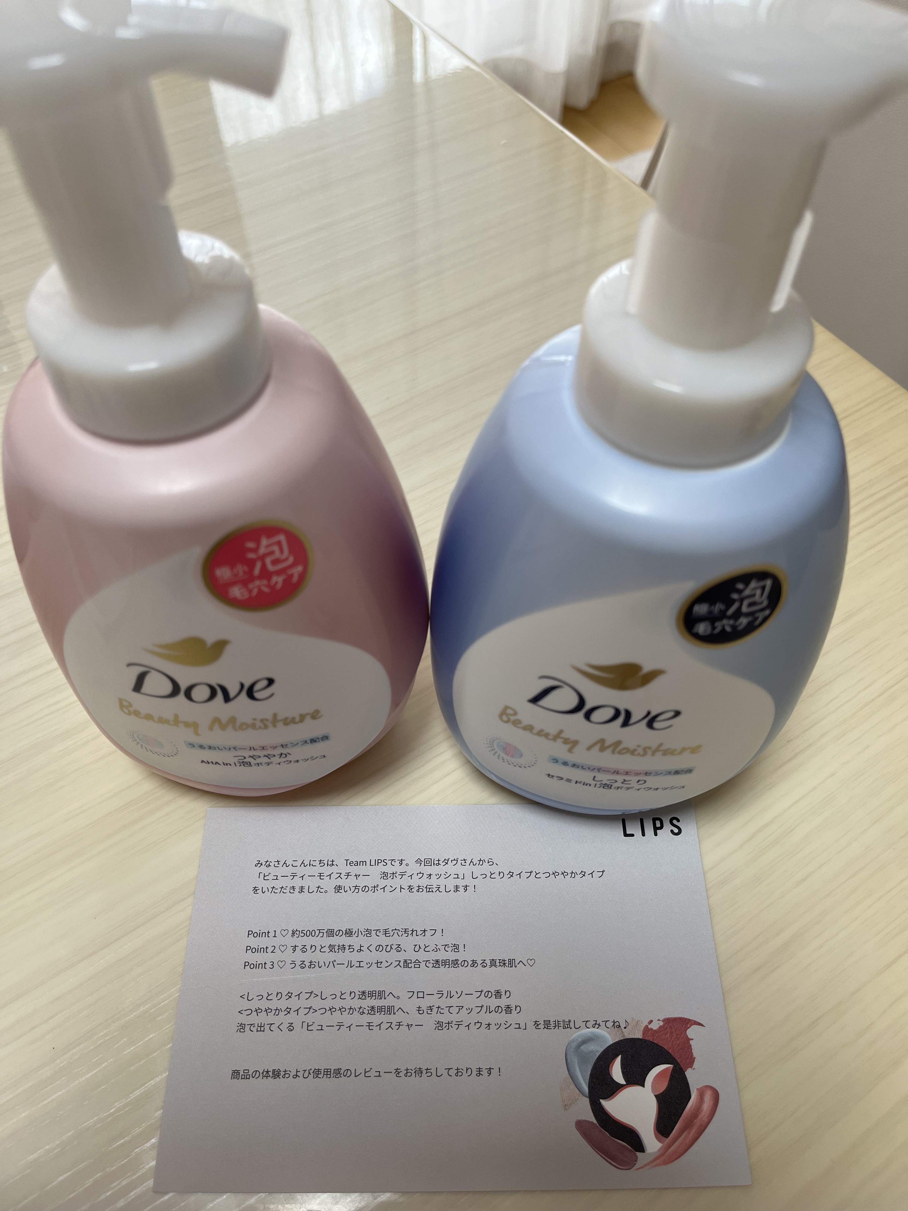 ビューティーモイスチャー 泡ボディウォッシュ つややか/ダヴ/ボディソープを使ったクチコミ（1枚目）