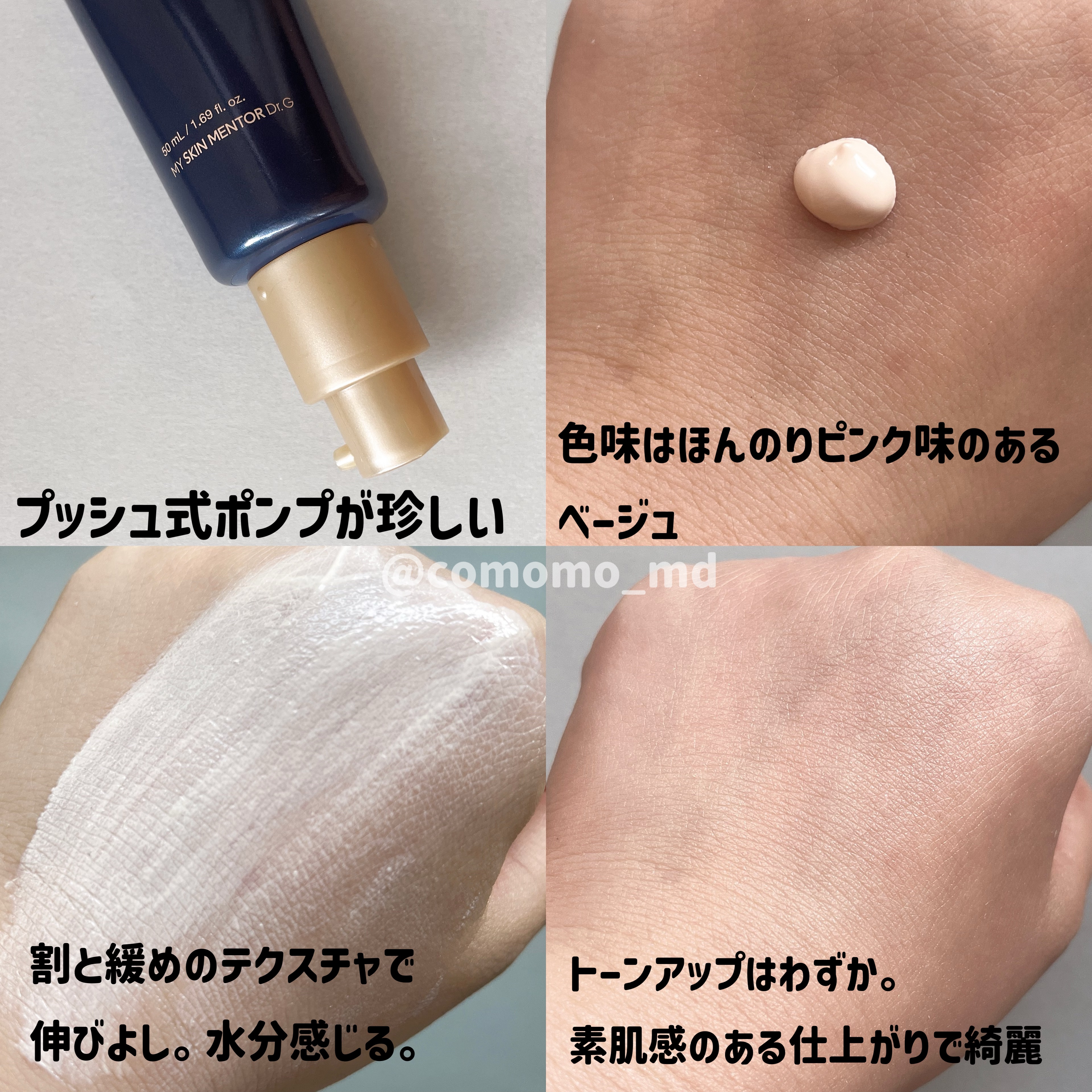 ブラックスネイルグルタチオントーンアップサン/Dr.G/日焼け止めクリームを使ったクチコミ（2枚目）