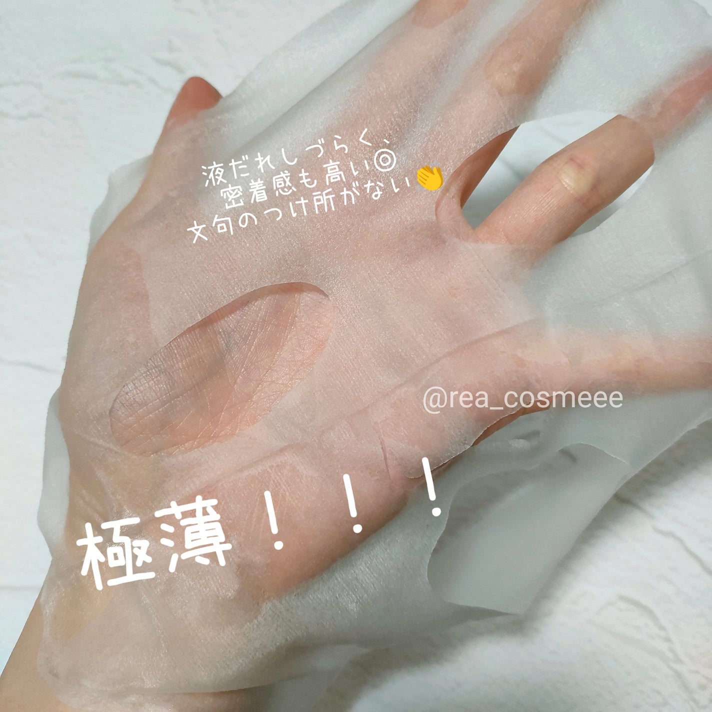 ラディアンスビタマスク/Cell Fusion C(セルフュージョンシー)/シートマスク・パックを使ったクチコミ(4枚目)