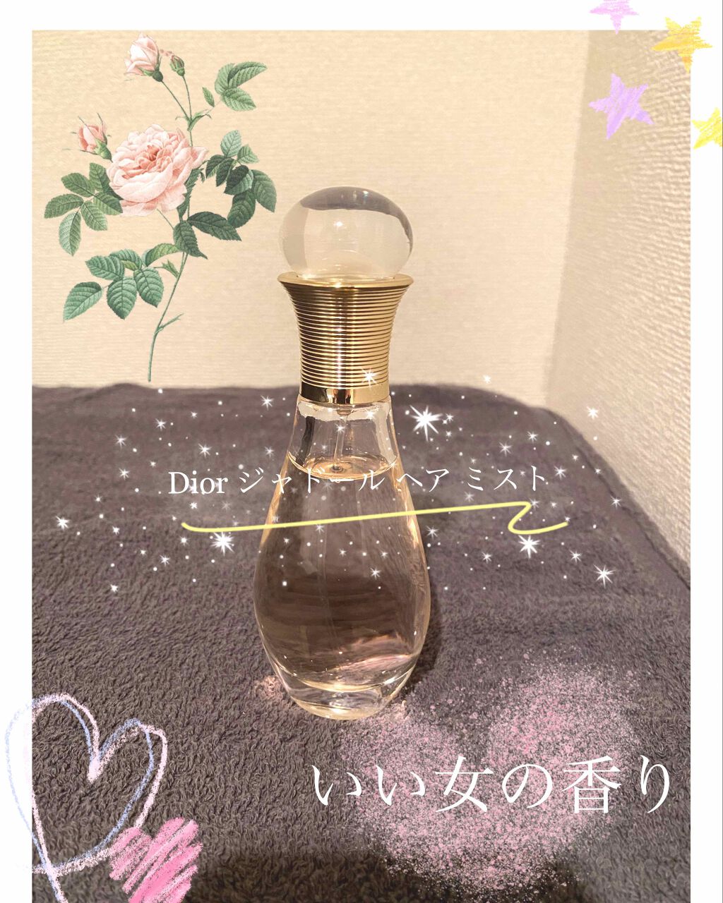 ジャドール ヘア ミスト/Dior/ヘアミストを使ったクチコミ（1枚目）