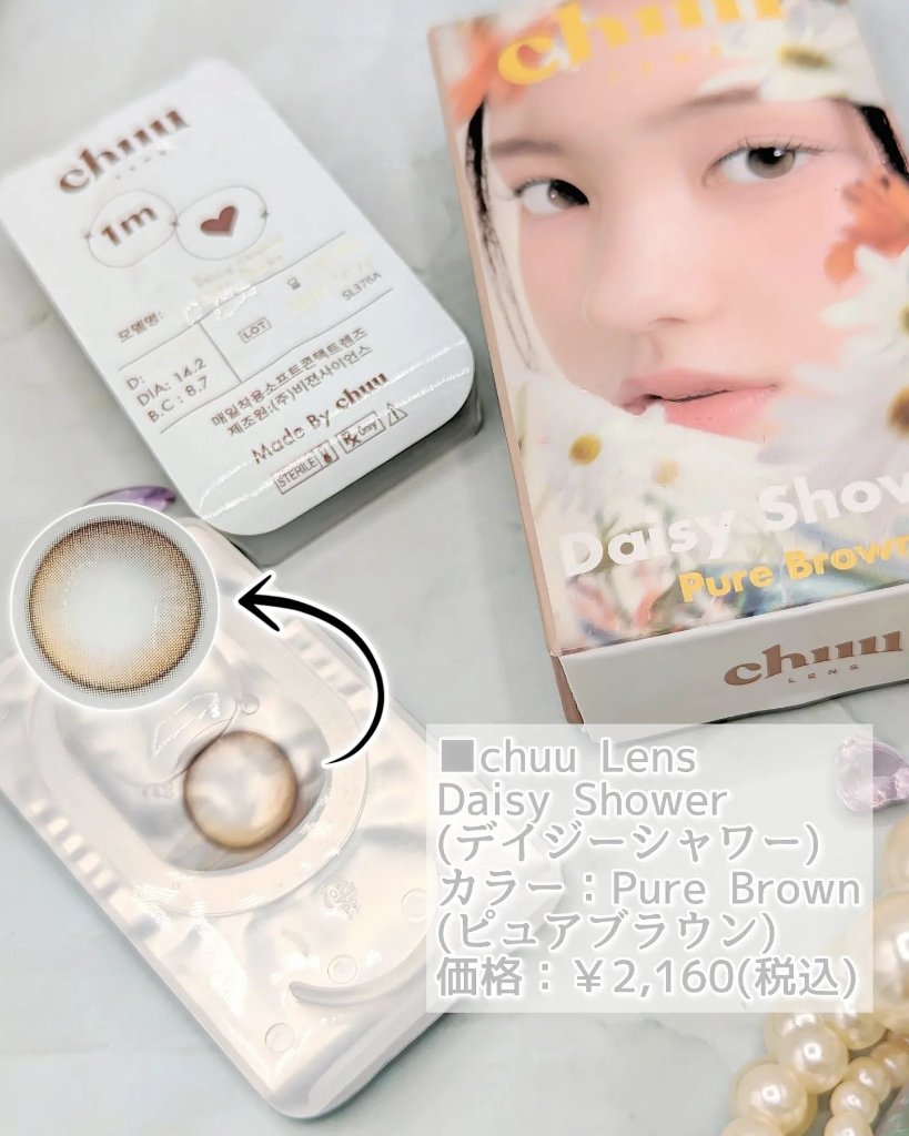 Daisy Shower 1Day/chuu LENS/ワンデー（１DAY）カラコンを使ったクチコミ（3枚目）