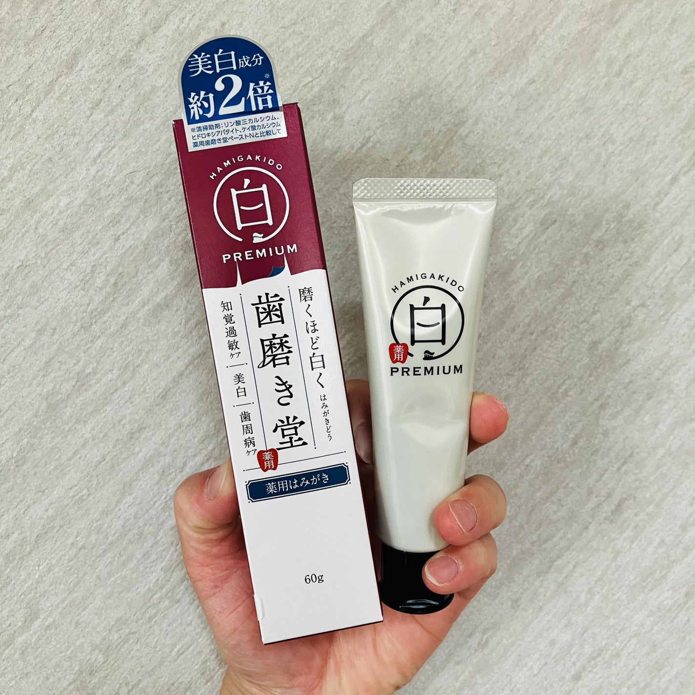歯磨き堂 薬用ホワイトニングペースト プレミアム/歯磨き堂/歯磨き粉を使ったクチコミ(1枚目)