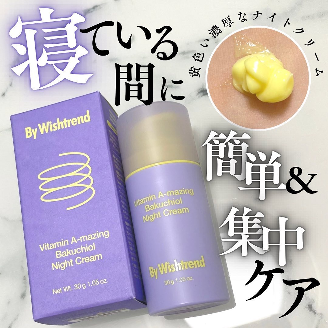 ビタミンA-mazingバクチオールナイトクリーム/By Wishtrend/フェイスクリームを使ったクチコミ（1枚目）