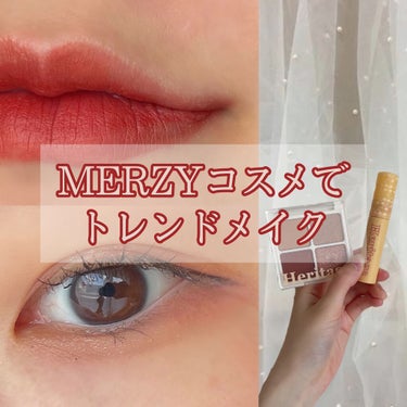 ザ ヘリテージ ベルベット ティント/MERZY/口紅を使ったクチコミ（1枚目）