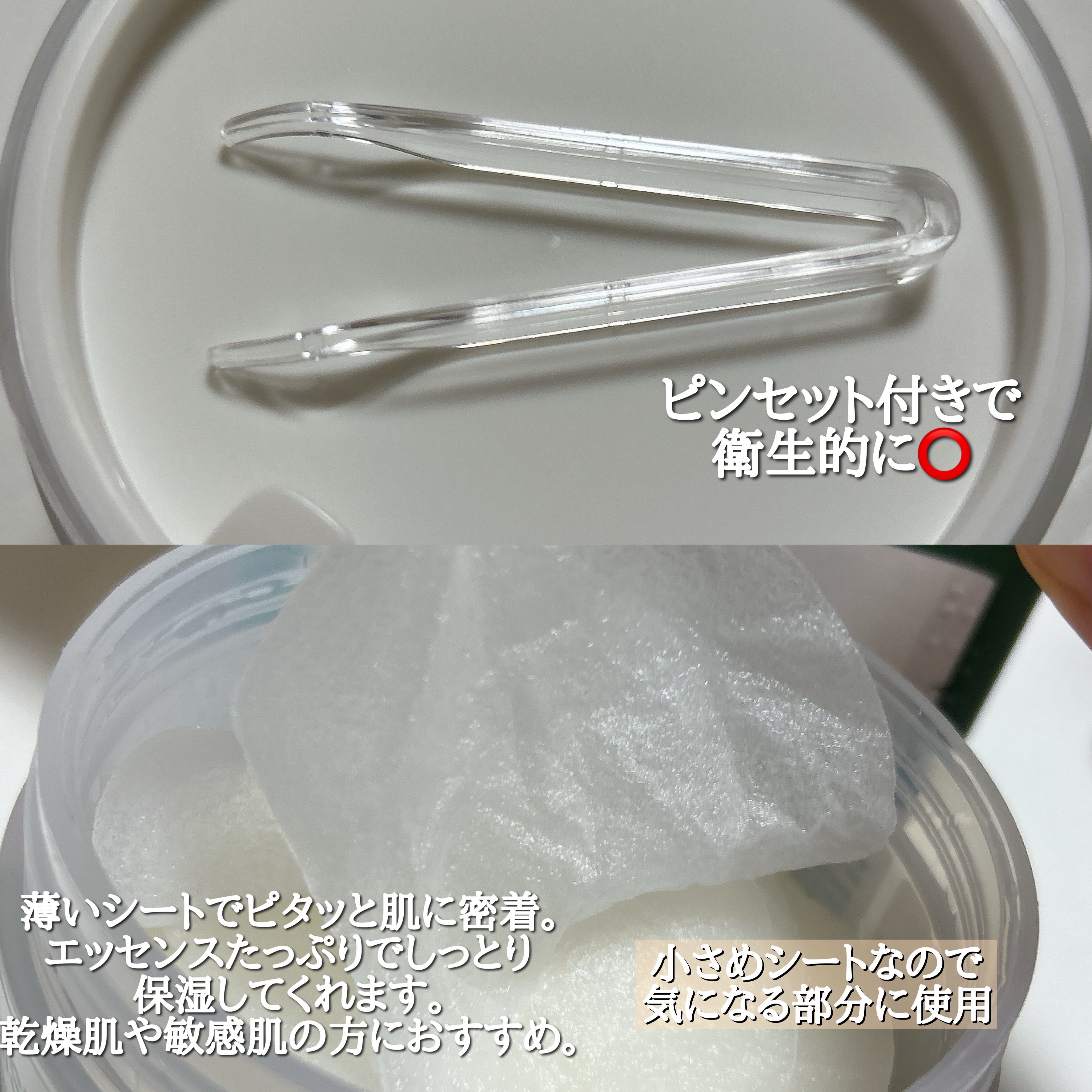 レッドブレミッシュクリアクイックスージングパック/Dr.G/拭き取り化粧水を使ったクチコミ（3枚目）