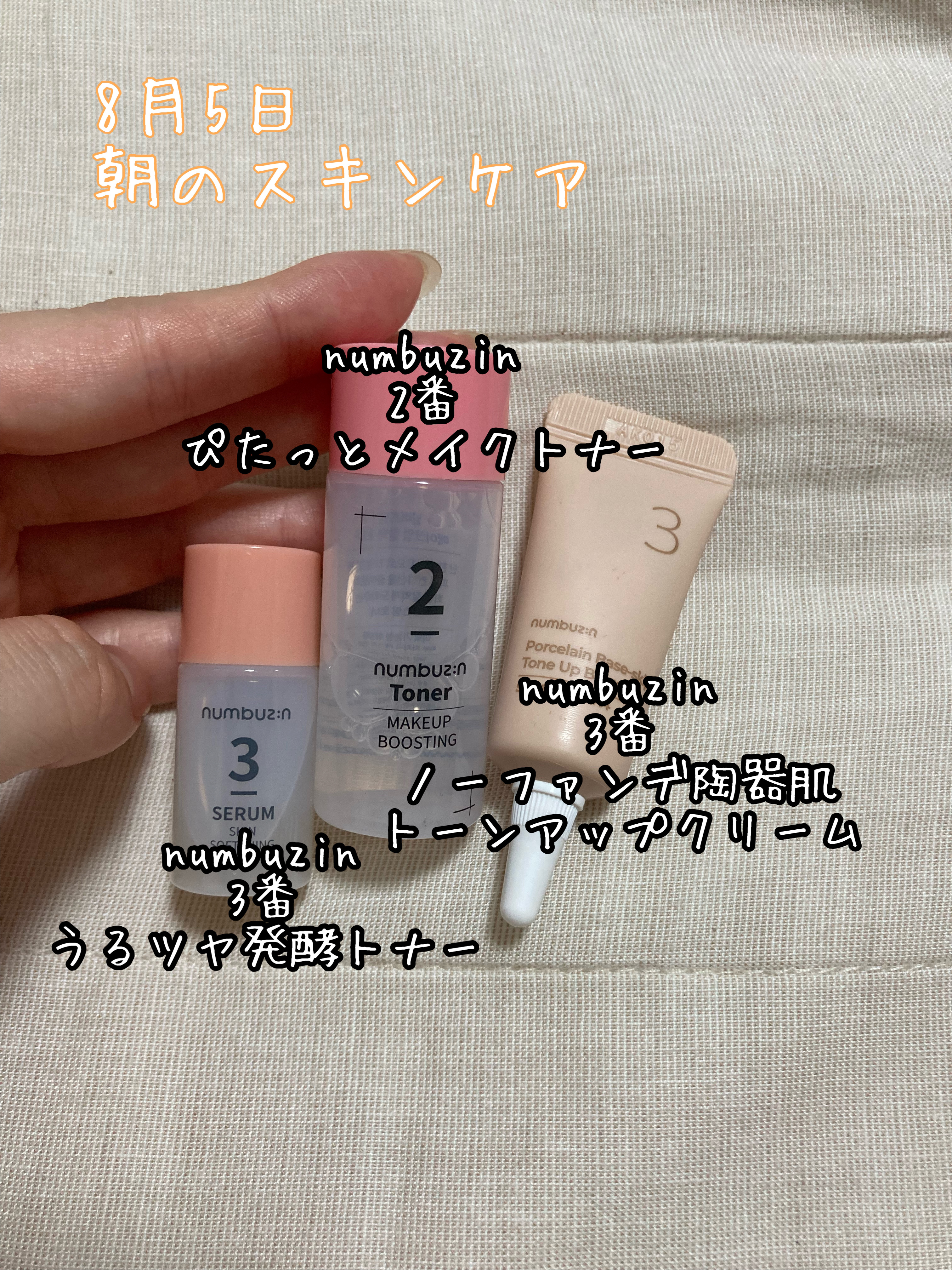 2番 ぴたっとメイクトナー/numbuzin/化粧水を使ったクチコミ（1枚目）