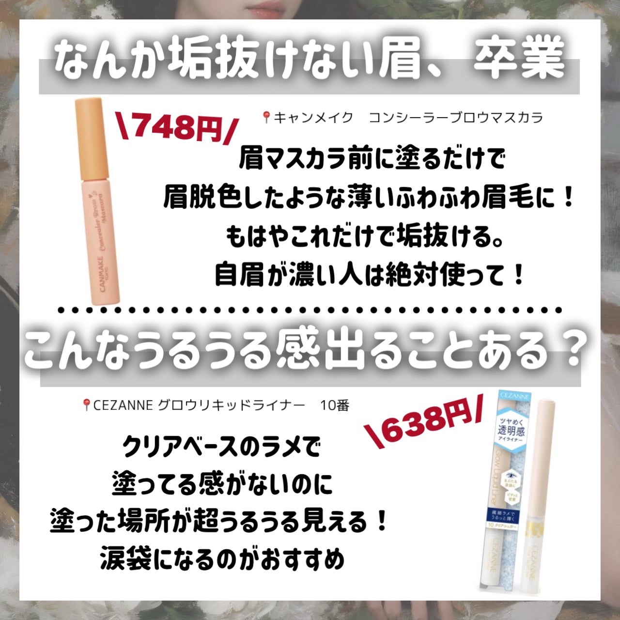 トーンアップアイシャドウ/CEZANNE/アイシャドウパレットを使ったクチコミ(7枚目)