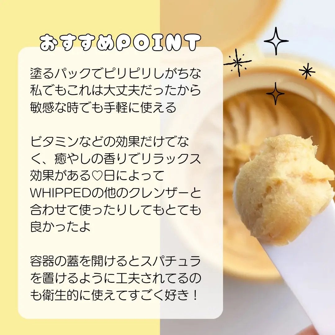 れれ@韓コス大好き💫 on LIPS 「WHIPPED(@whipped_jp)#prホイップド様より..」(4枚目)