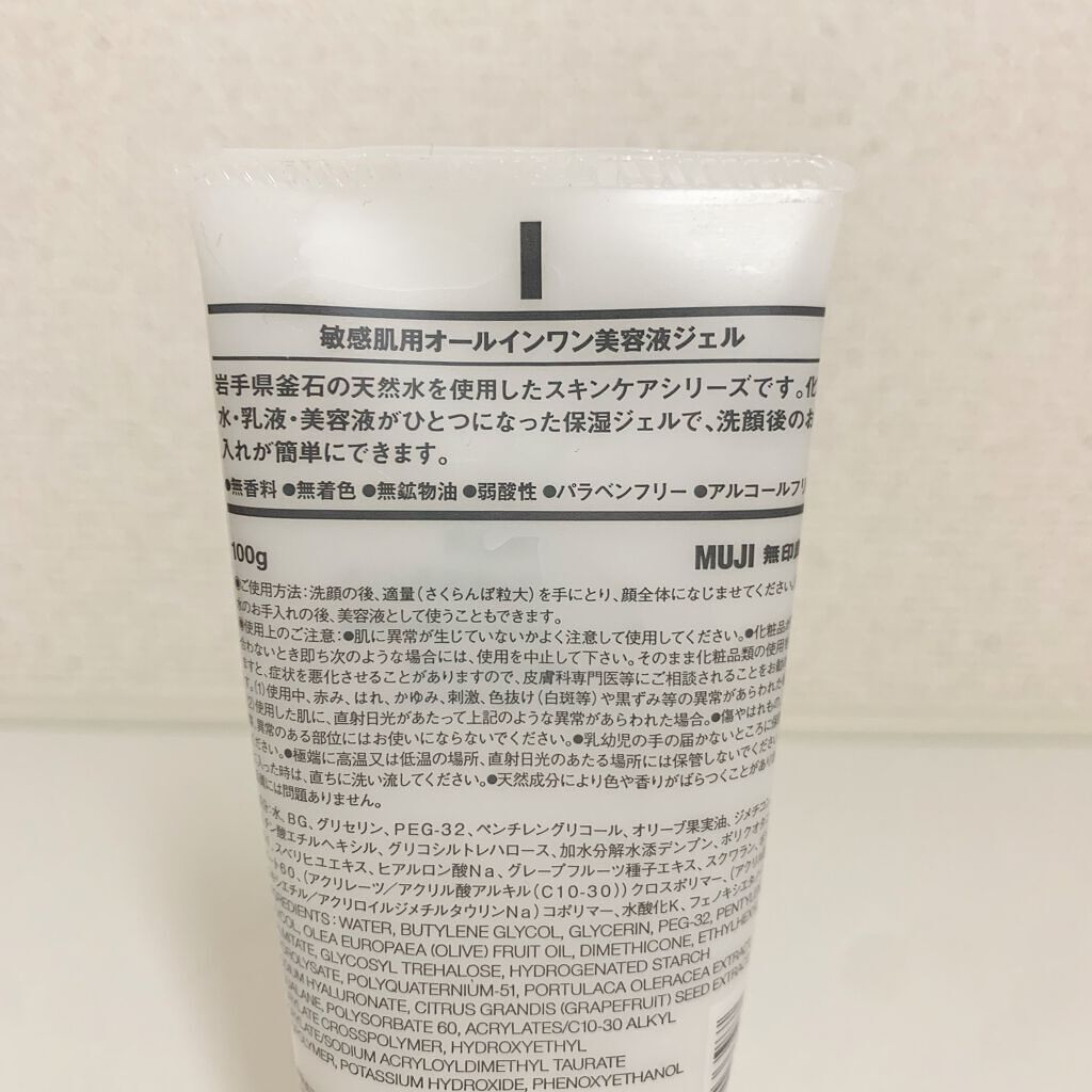 敏感肌用オールインワン美容液ジェル/無印良品/オールインワン化粧品を使ったクチコミ（2枚目）
