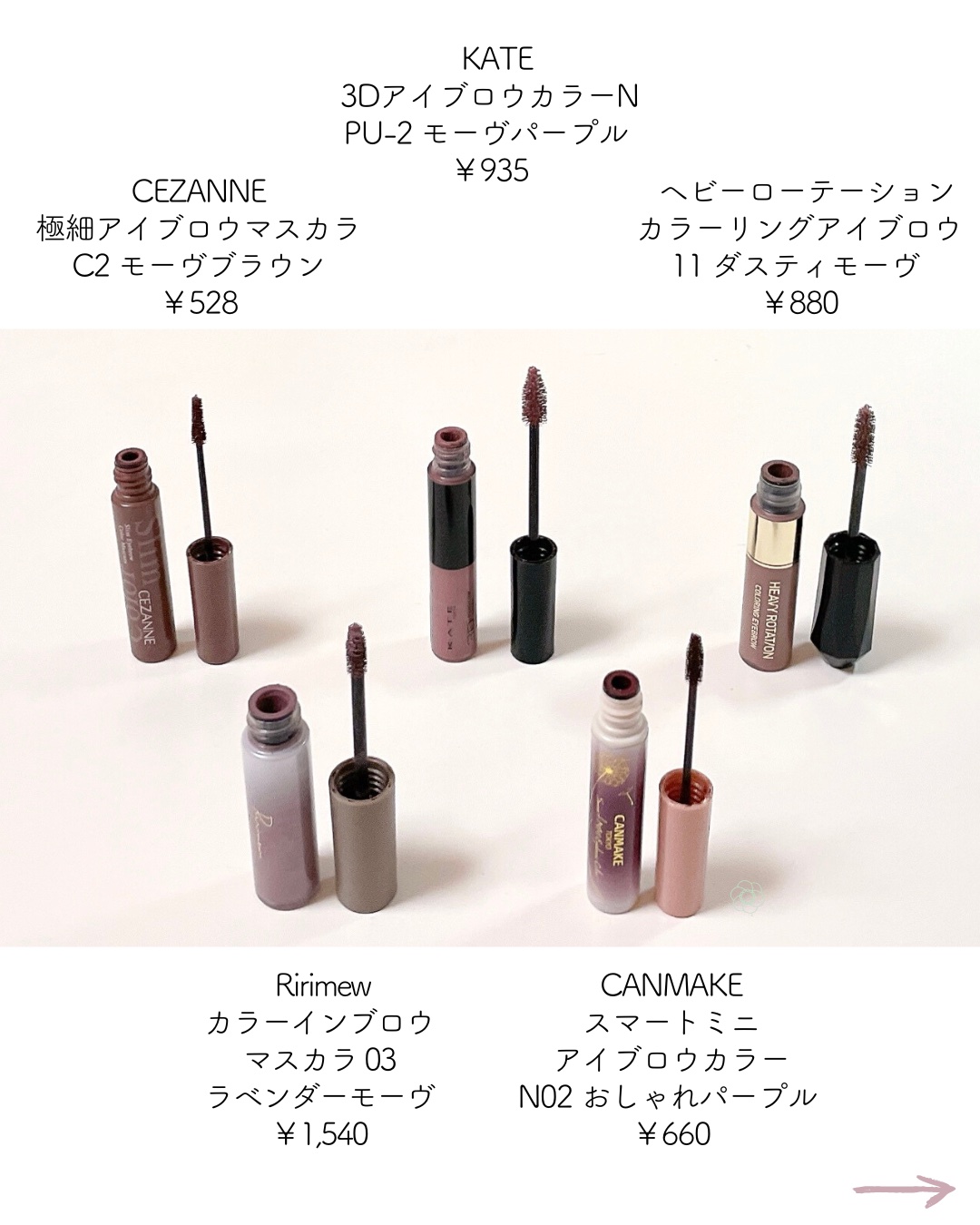 カラーリングアイブロウ/ヘビーローテーション/眉マスカラを使ったクチコミ（2枚目）