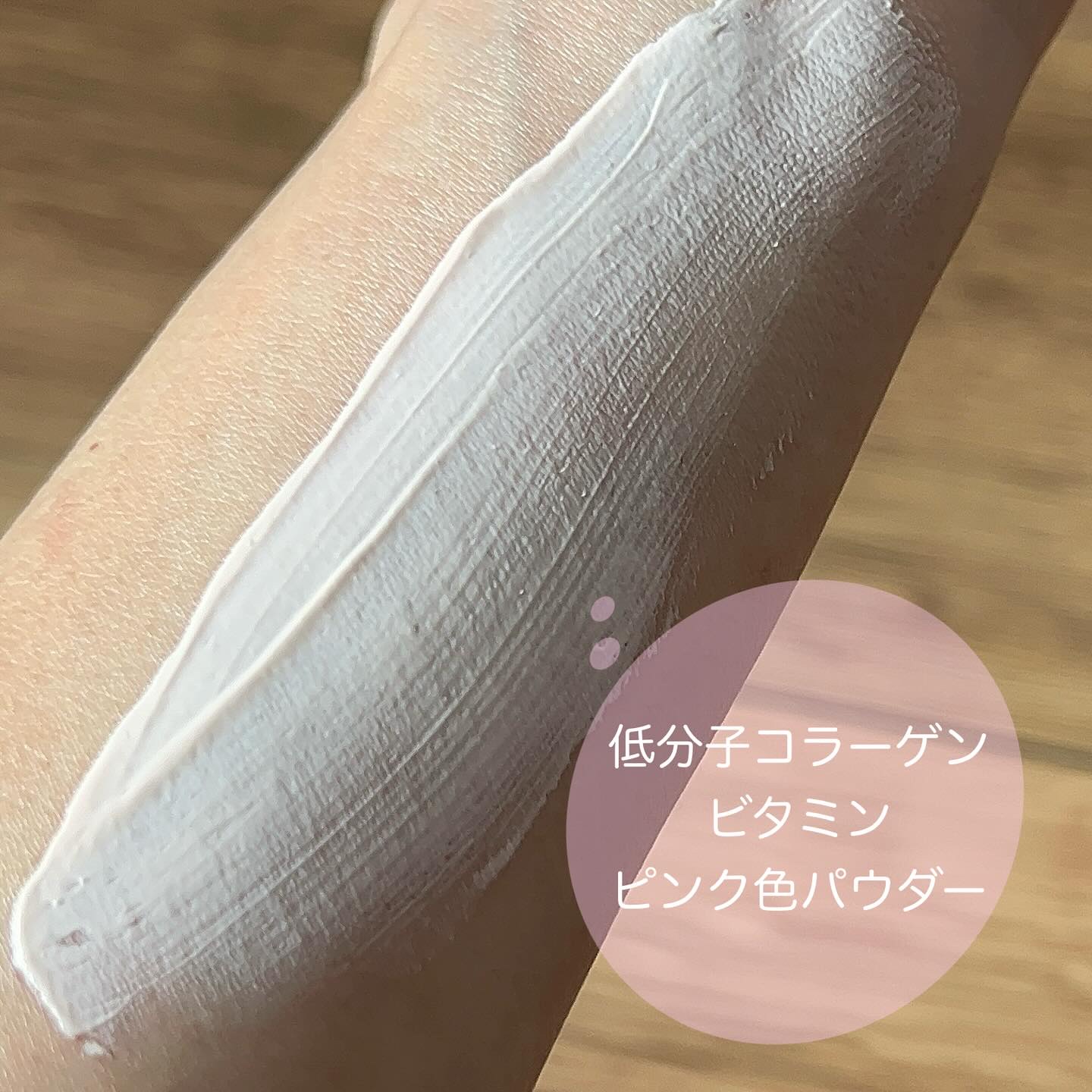 スキンエンハンサーコラーゲントーンアップクリーム/LABIOTTE/日焼け止めクリームを使ったクチコミ（3枚目）