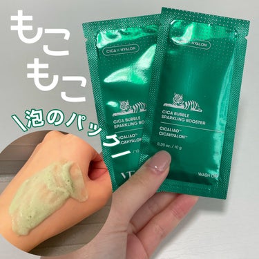 VT CICA バブルスパークリングブースターのクチコミ「泡のパック？！
ジェル状からモコモコになってたのしい\( ¨̮ ( ¨̮ ( ¨̮ )/

使.....」（1枚目）