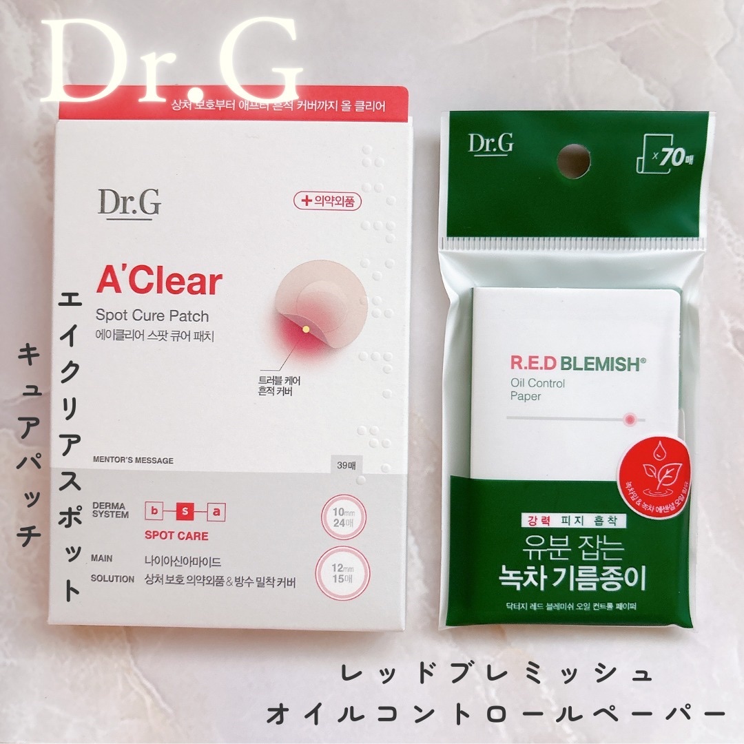 Dr.G Aクリアスポットパッチ/Dr.G/その他スキンケアを使ったクチコミ（1枚目）