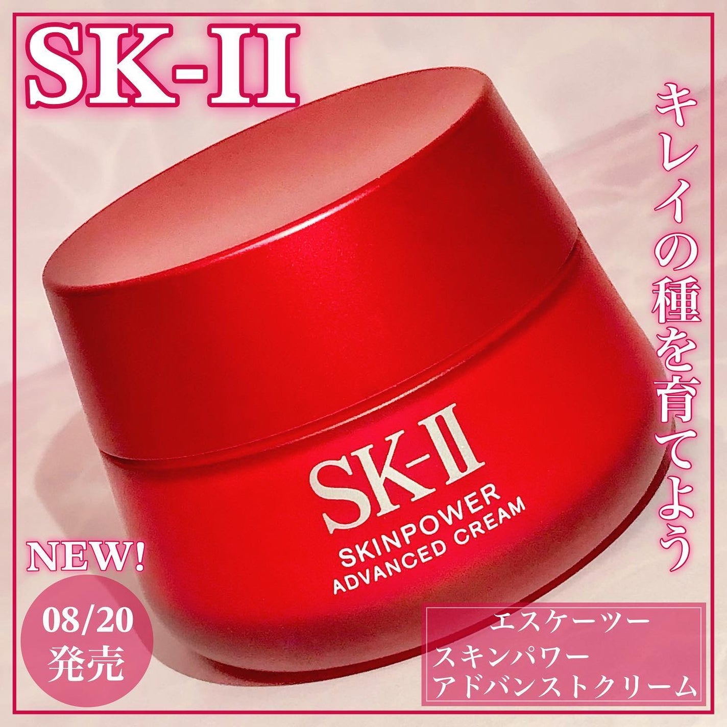 スキンパワー アドバンスト クリーム/SK-II/フェイスクリームを使ったクチコミ(1枚目)