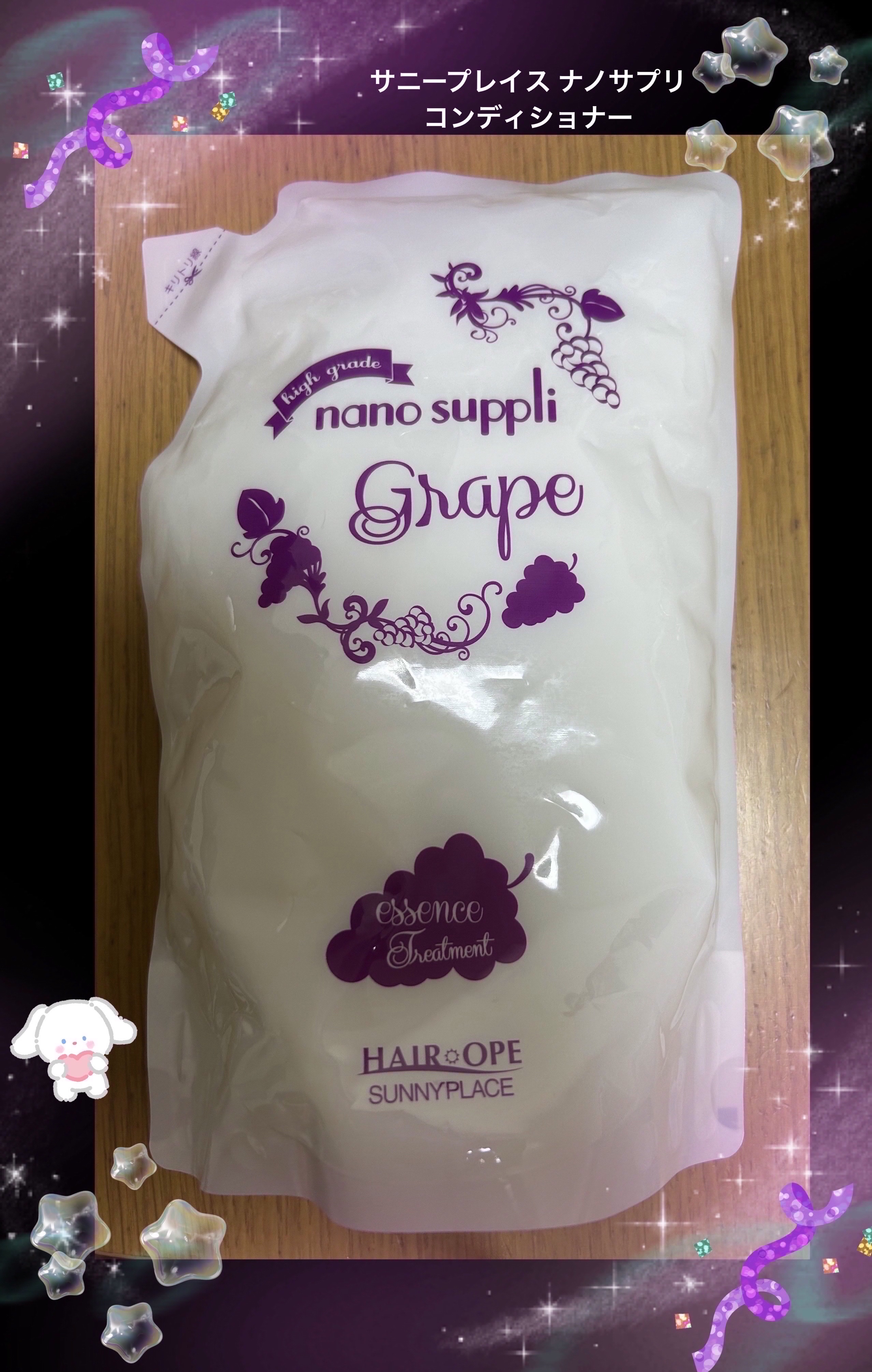 ナノサプリ エッセンスコンデ/サニープレイス/シャンプー・コンディショナーを使ったクチコミ（1枚目）