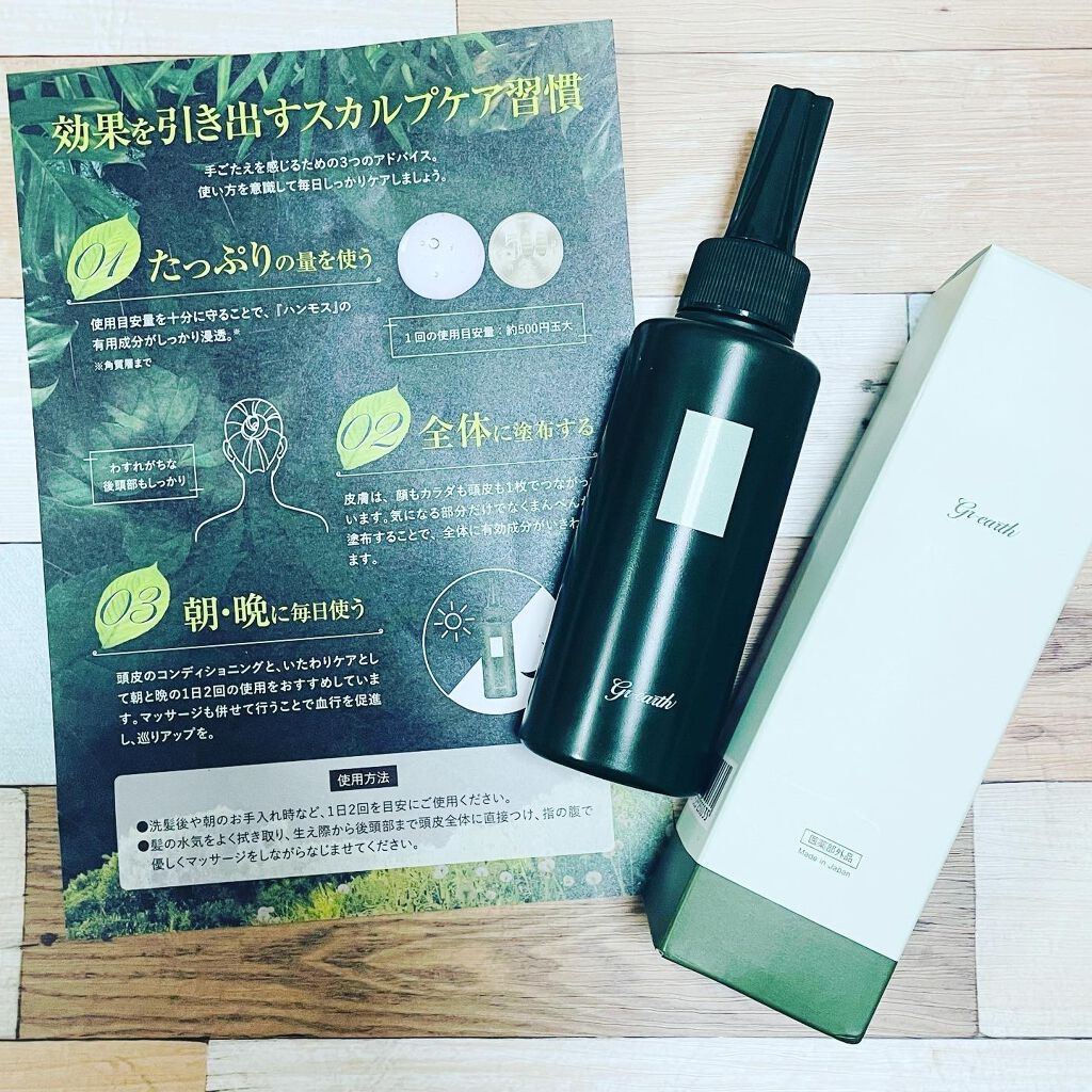 ハンモス スカルプトリートメント/グレアス/頭皮トリートメントを使ったクチコミ(3枚目)