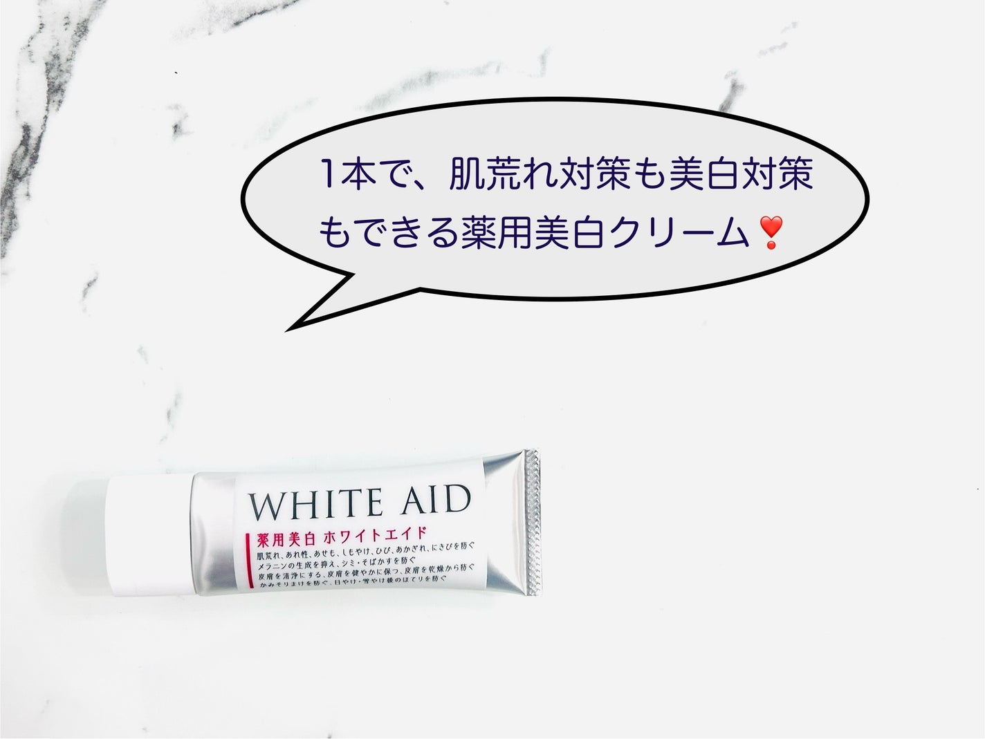 薬用美白WHITE+AIDe/Nalelu(ナレル)/フェイスクリームを使ったクチコミ(1枚目)