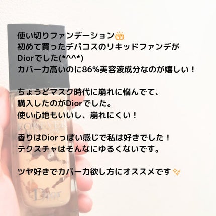 ディオールスキン フォーエヴァー フルイド グロウ/Dior/リキッドファンデーションを使ったクチコミ(2枚目)