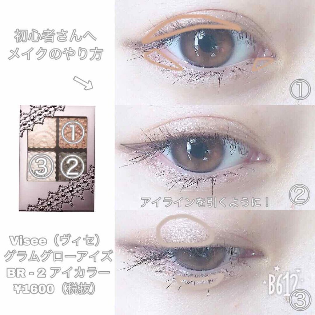 グラムグロー アイズ/Visée/アイシャドウパレットを使ったクチコミ（2枚目）