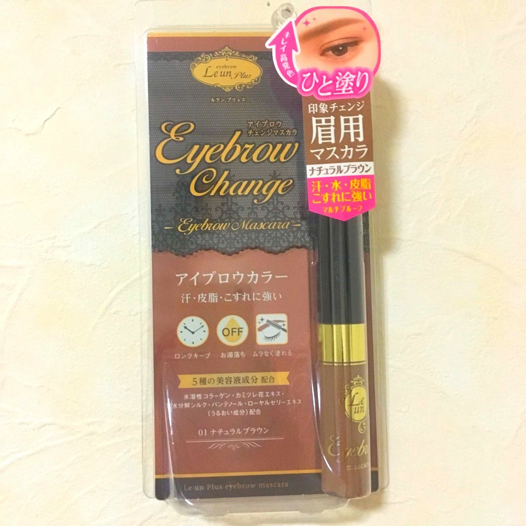アイブロウチェンジマスカラ/Leun Plus/眉マスカラを使ったクチコミ（2枚目）