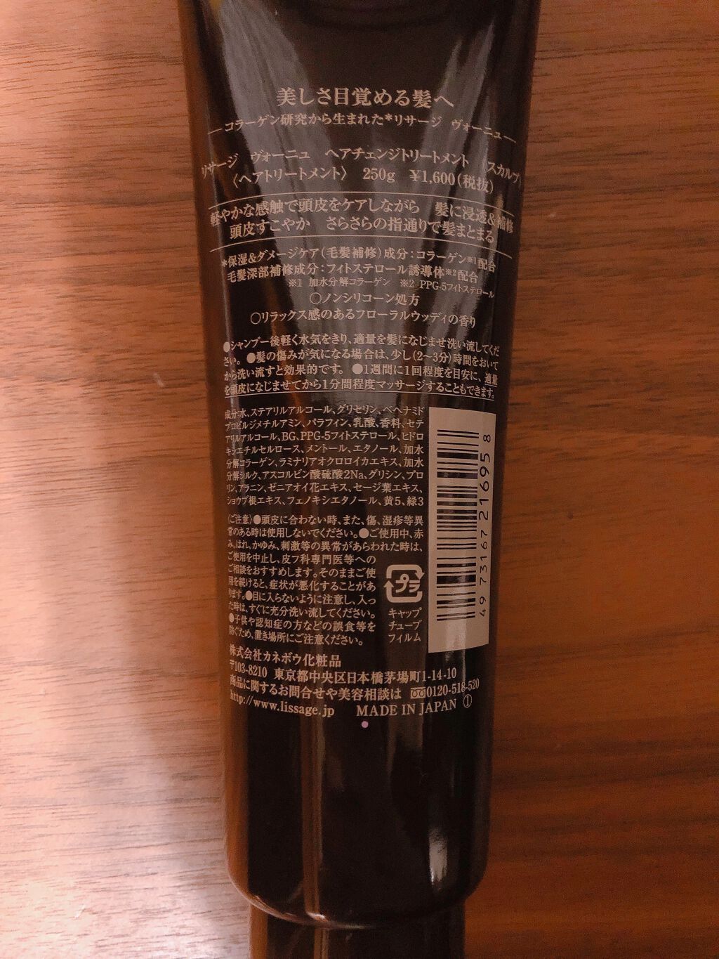 ヴォーニュ エクストラ ヘアチェンジ/リサージ/洗い流すヘアトリートメントを使ったクチコミ（2枚目）