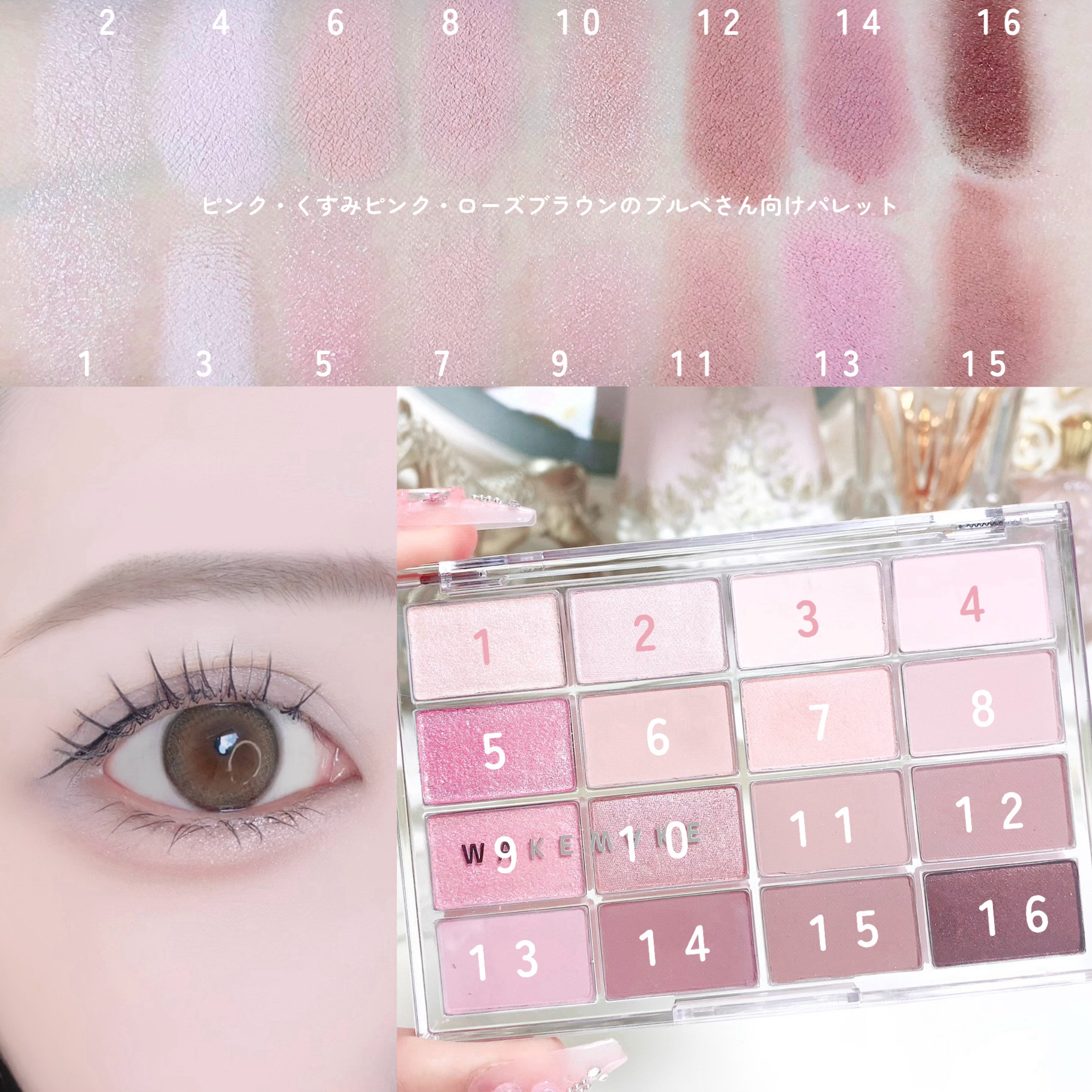 ソフトブラーリングアイパレット/wakemake/アイシャドウパレットを使ったクチコミ（3枚目）