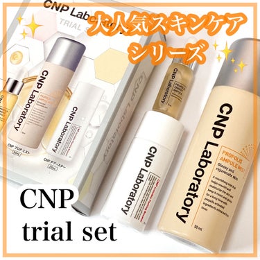 インビジブルピーリングブースターエッセンス/CNP Laboratory/ブースター・導入液を使ったクチコミ（1枚目）