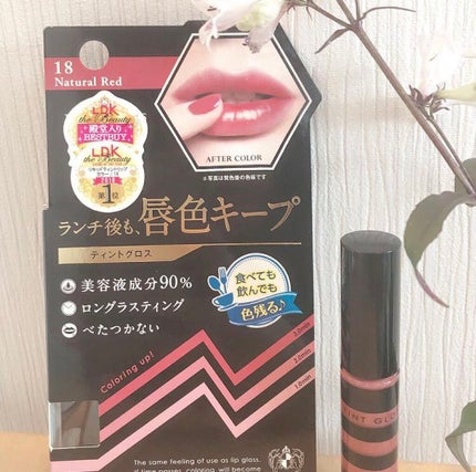 ティントグロス/ボンボン/リップグロスを使ったクチコミ(2枚目)