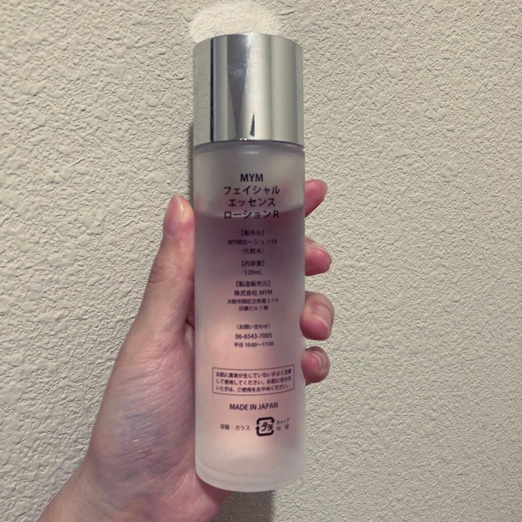 ガラクトミセスエッセンス/MYM/化粧水を使ったクチコミ(2枚目)