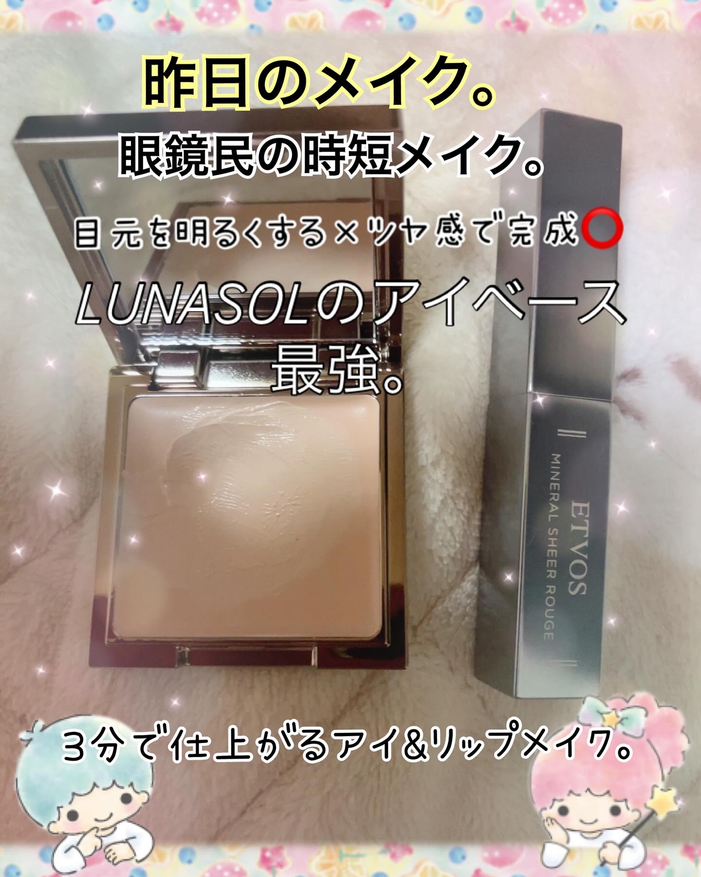 ミネラルシアールージュⅡ オランジェペコ/エトヴォス/口紅を使ったクチコミ（1枚目）