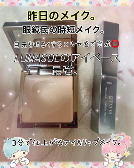アイリッドベース(N)/LUNASOL/アイシャドウベースを使ったクチコミ(1枚目)