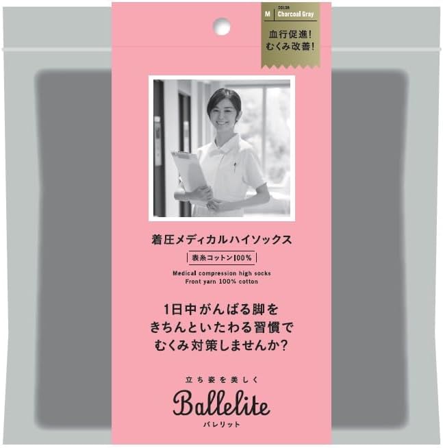 Ballelite 着圧メディカルハイソックス